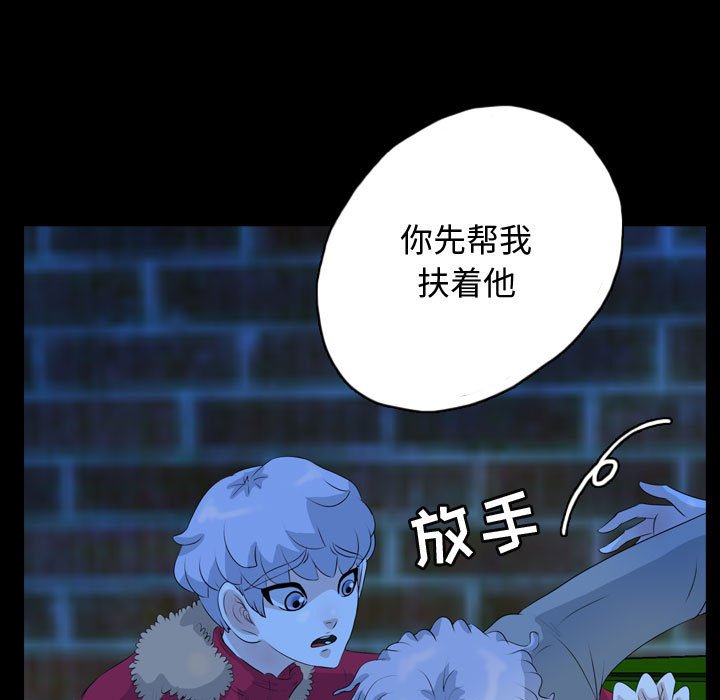 第63話 - 第54张