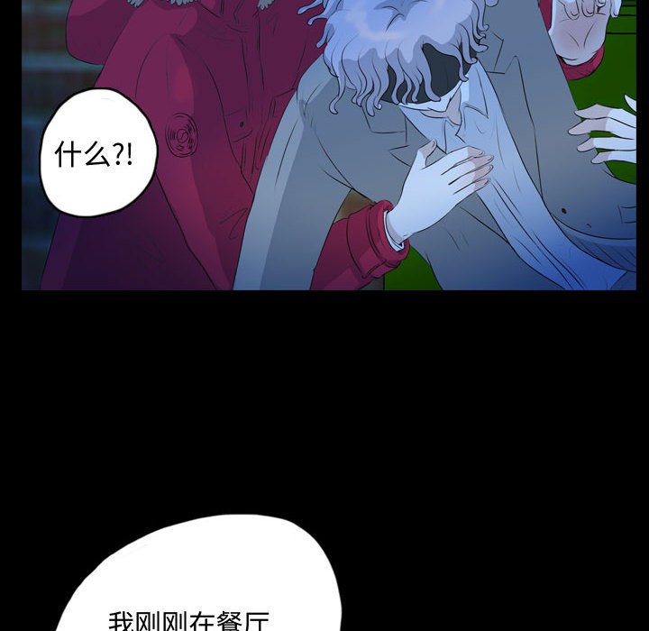 第63話 - 第55张