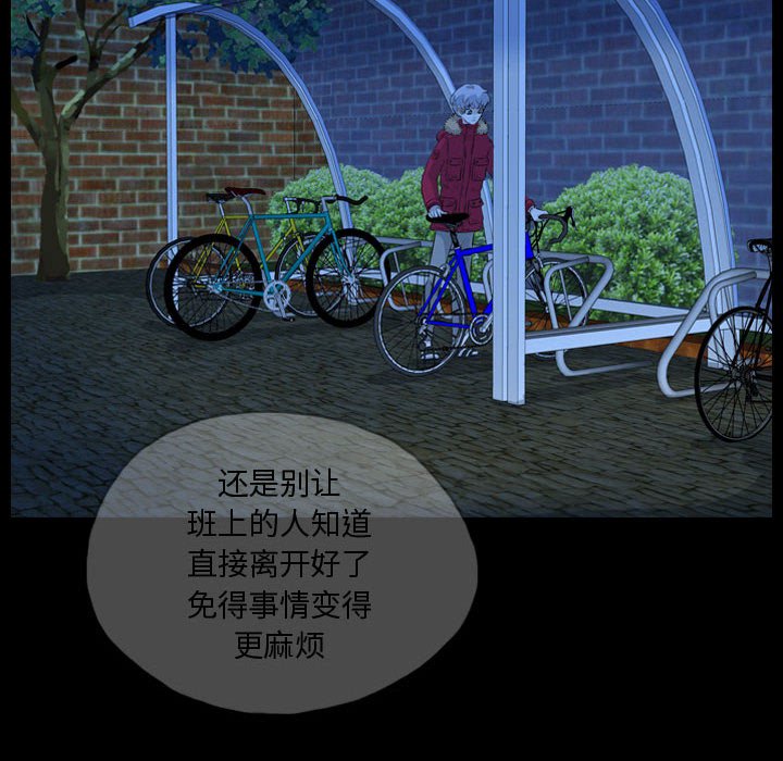 第63話 - 第7张