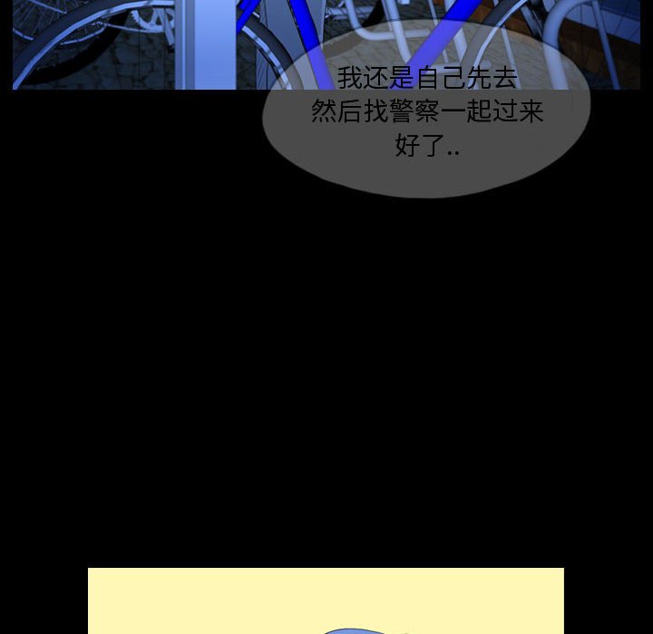 第63話 - 第9张