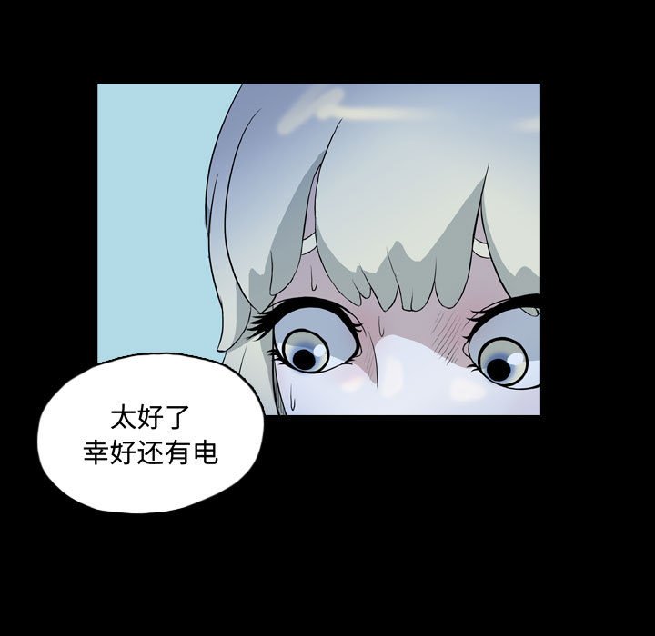 第64話 - 第10张