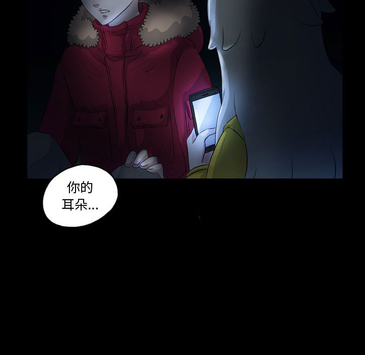 第64話 - 第13张