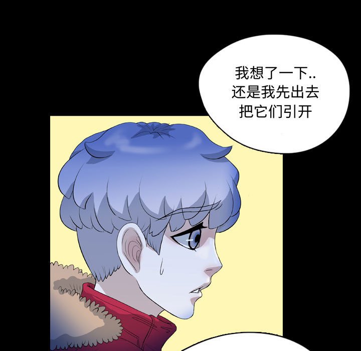 第64話 - 第20张