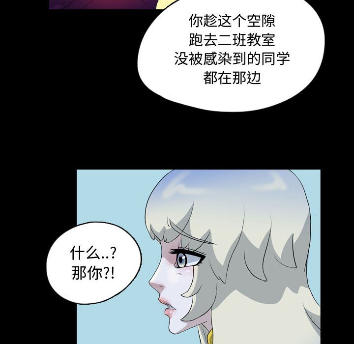 第64話 - 第21张