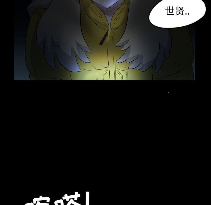 第64話 - 第27张