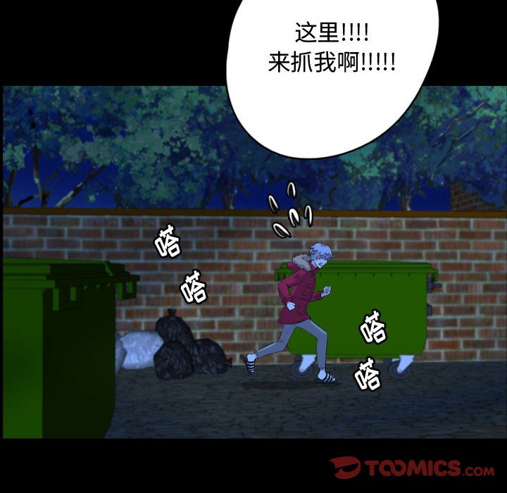 第64話 - 第33张