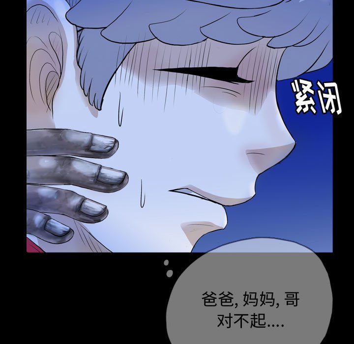 第64話 - 第42张