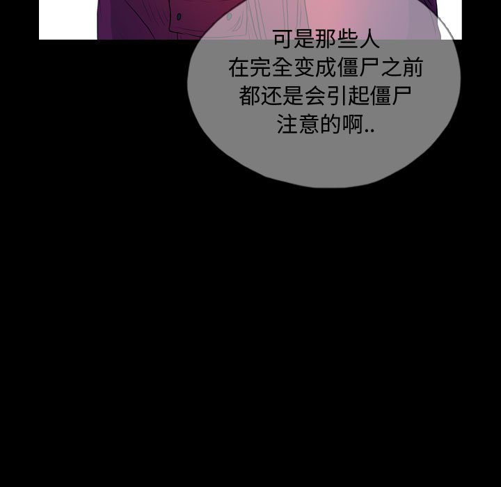 第64話 - 第52张