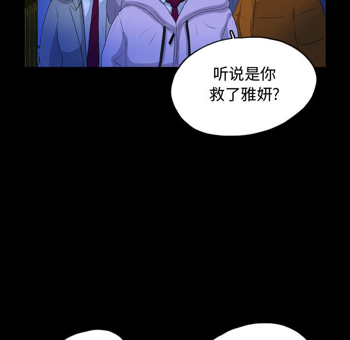 第64話 - 第61张