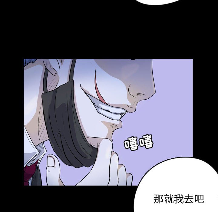 第64話 - 第67张