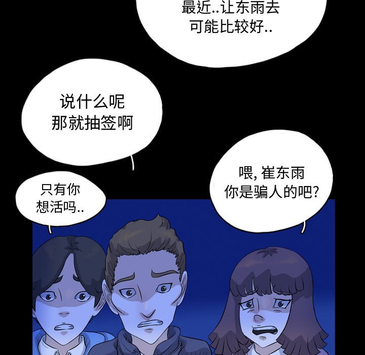 第64話 - 第74张