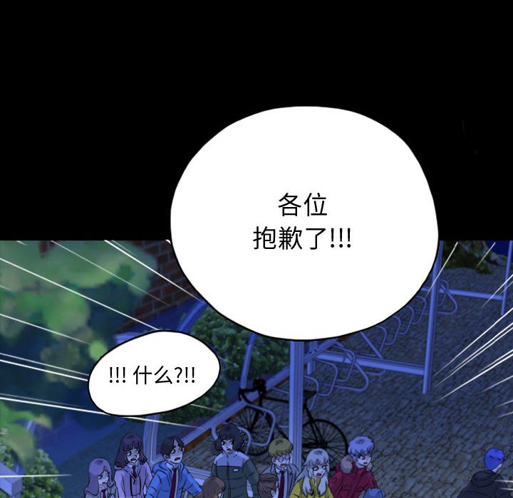 第64話 - 第79张