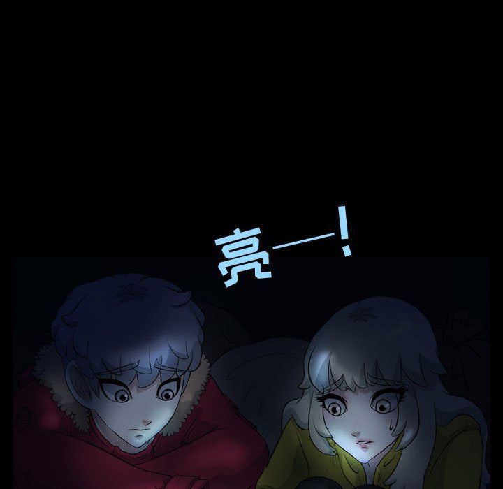 第64話 - 第8张