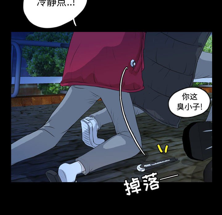 第64話 - 第88张