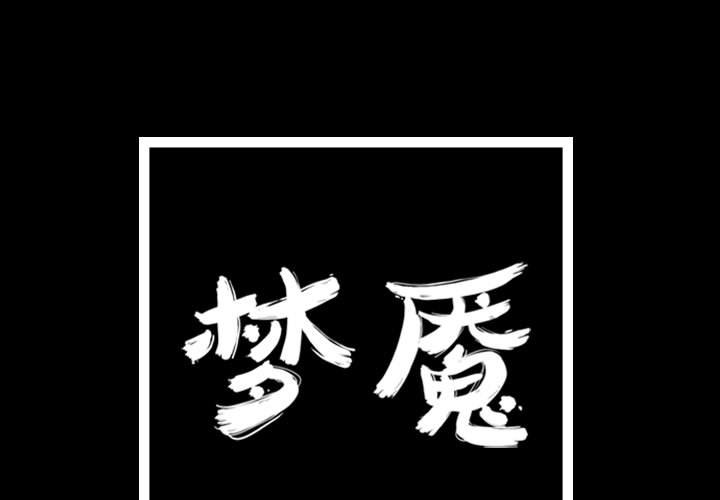 第65話 - 第0张