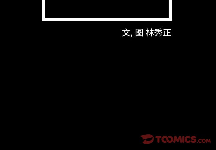 第65話 - 第1张