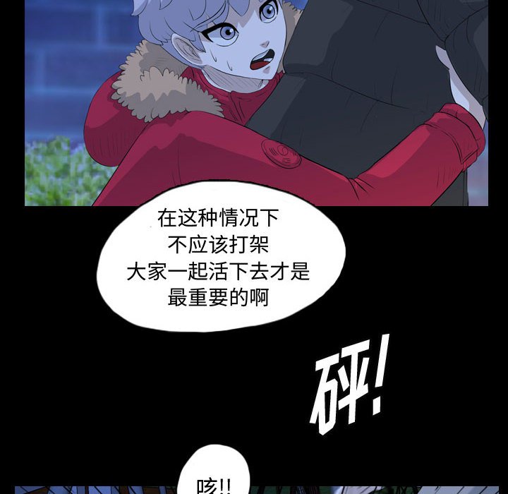 第65話 - 第14张