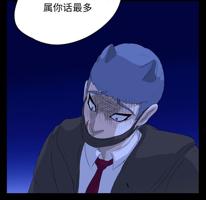 第65話 - 第20张