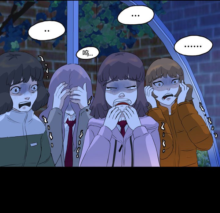 第65話 - 第30张