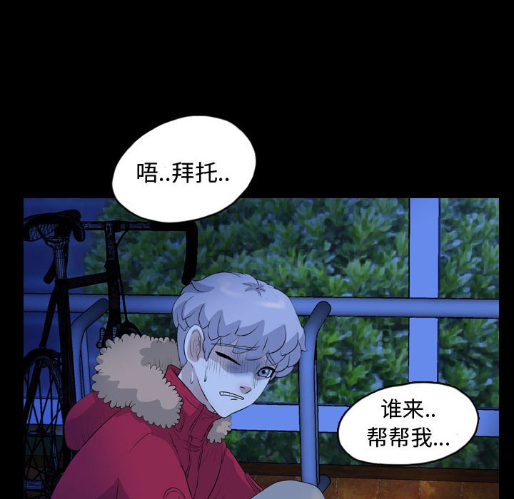 第65話 - 第31张