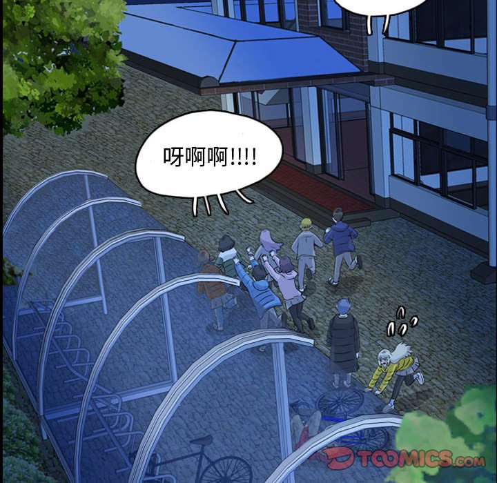 第65話 - 第33张