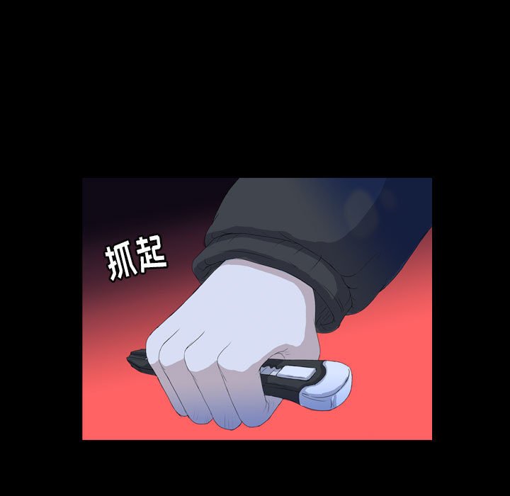 第65話 - 第4张