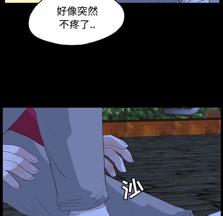 第65話 - 第43张