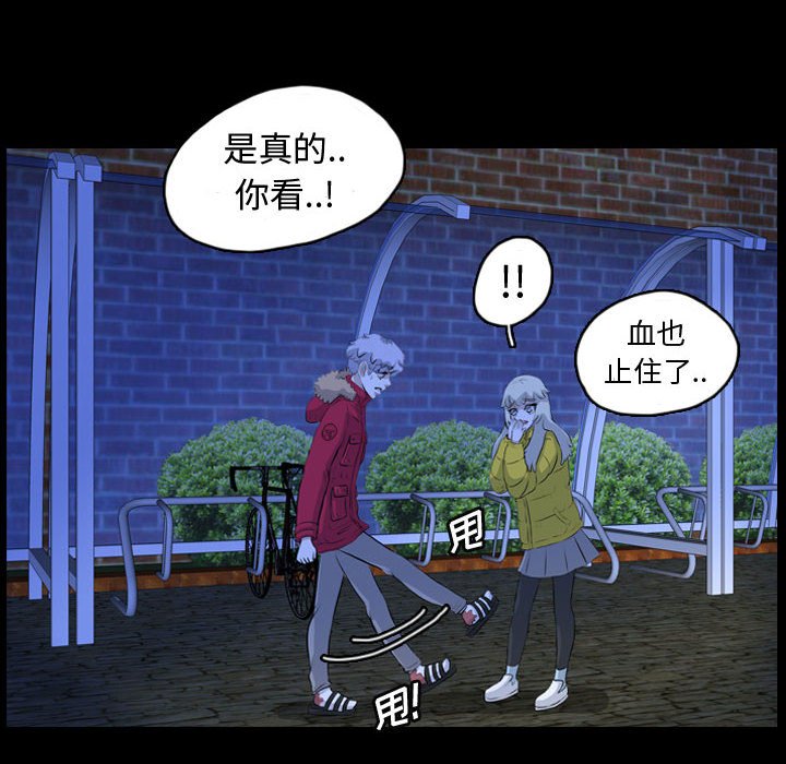 第65話 - 第48张