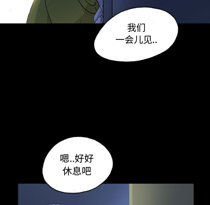第65話 - 第56张