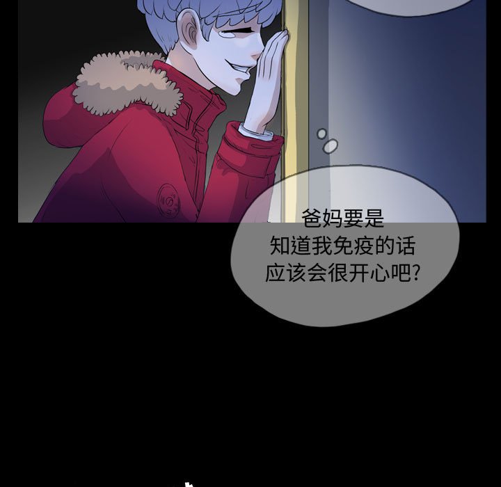 第65話 - 第63张