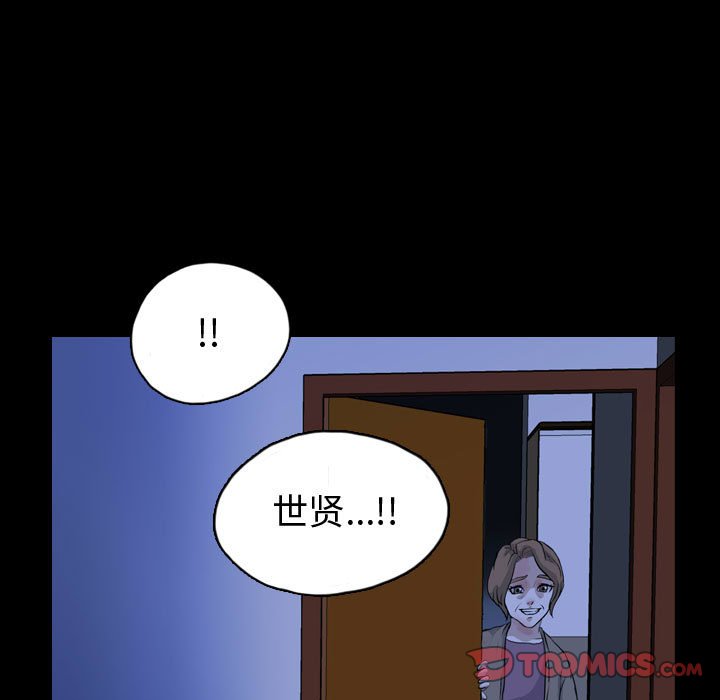 第65話 - 第65张