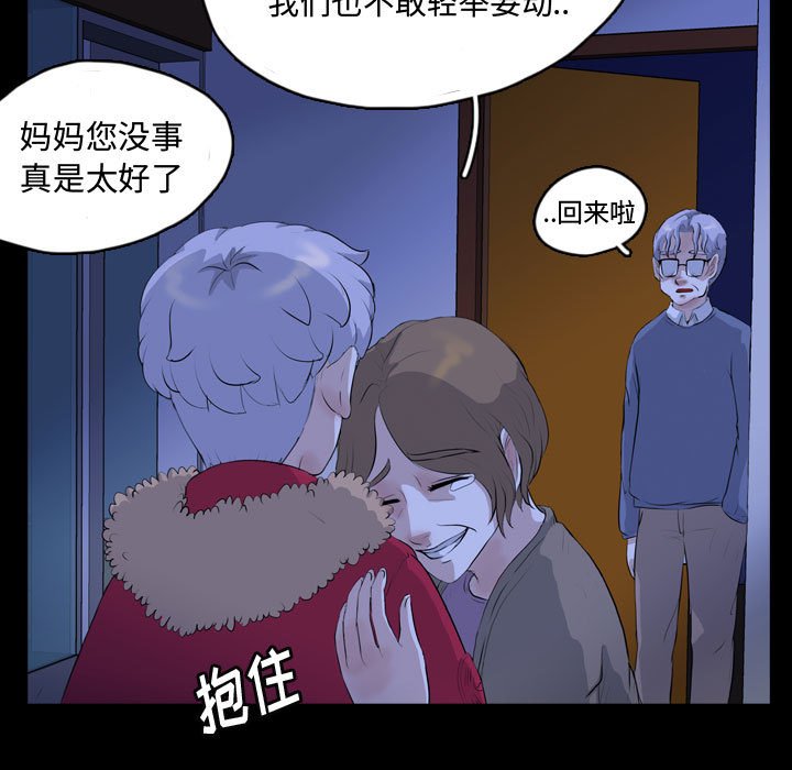 第65話 - 第67张