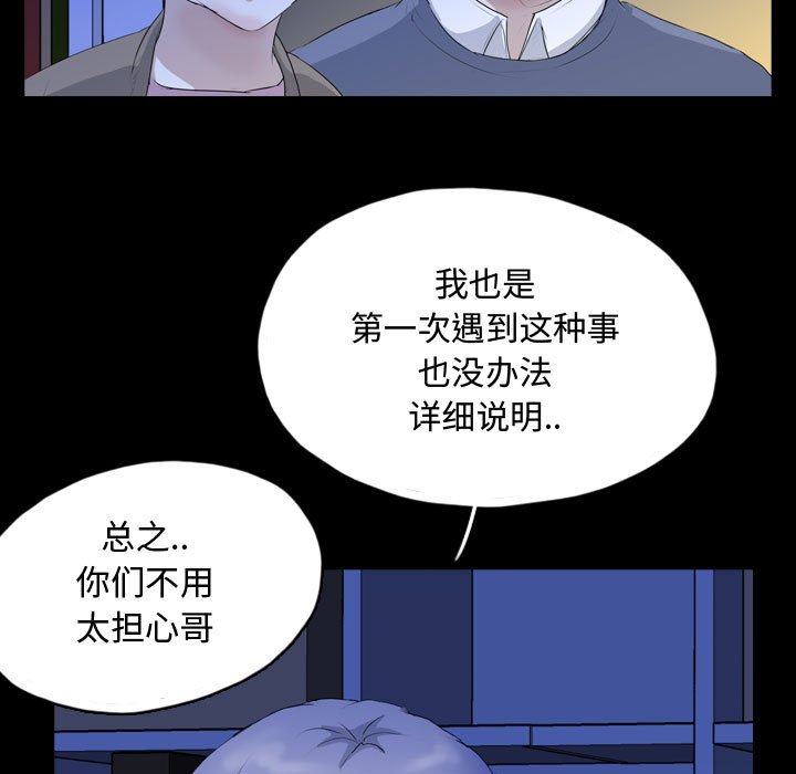 第65話 - 第88张