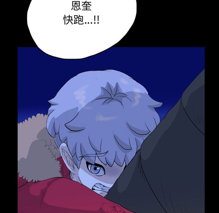 第65話 - 第9张