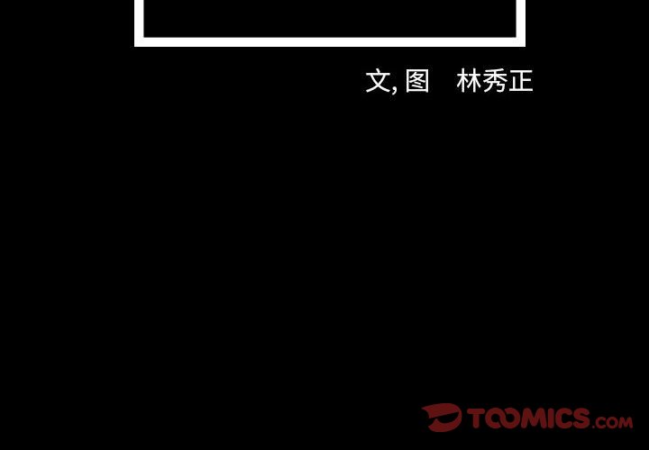 第66話 - 第1张