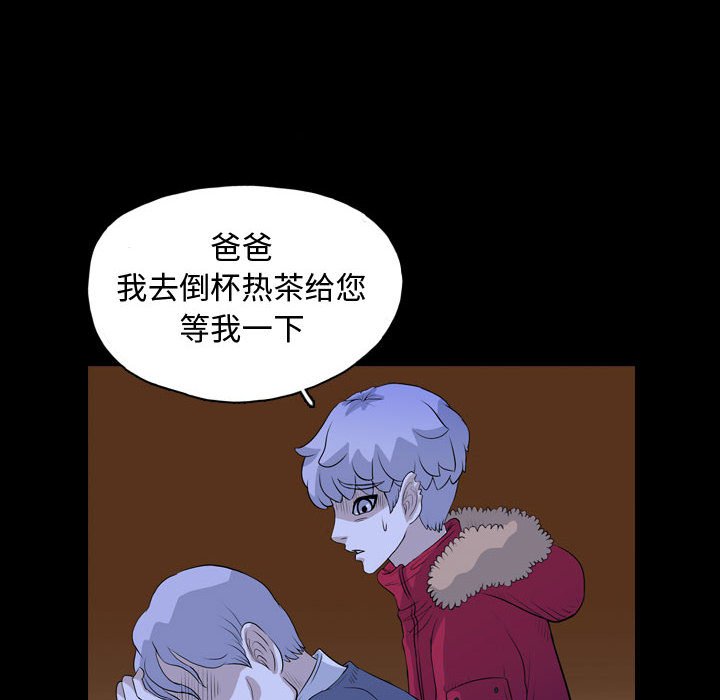 第66話 - 第11张
