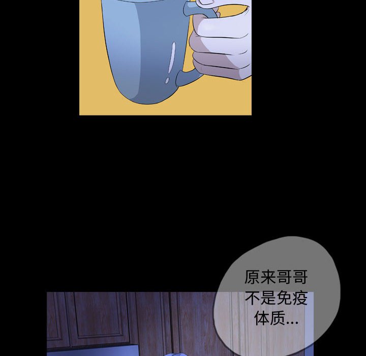第66話 - 第13张