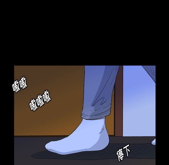 第66話 - 第15张
