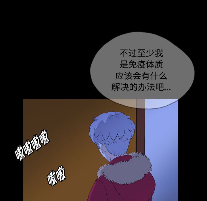第66話 - 第16张