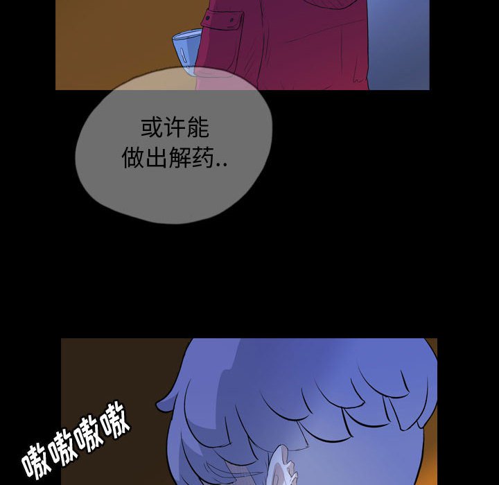 第66話 - 第17张