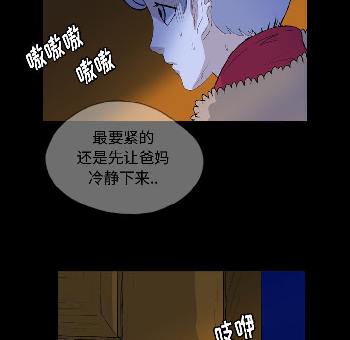 第66話 - 第18张