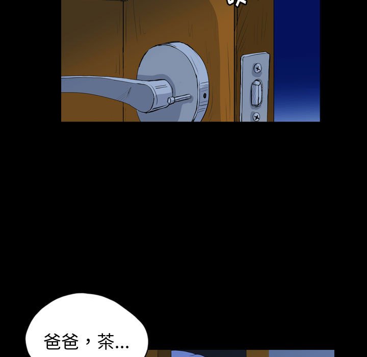 第66話 - 第19张