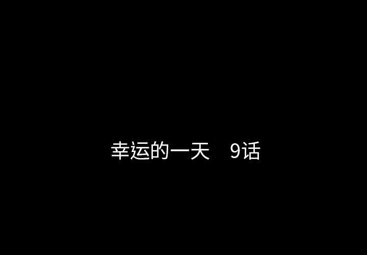 第66話 - 第2张