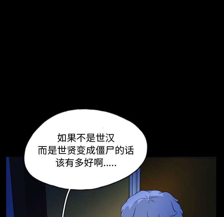第66話 - 第22张