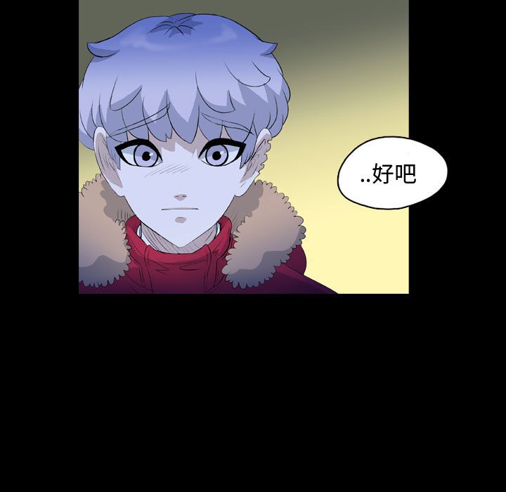 第66話 - 第33张