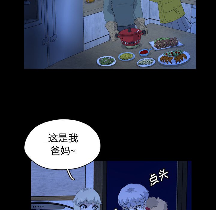 第66話 - 第35张