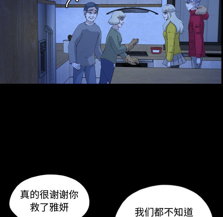 第66話 - 第37张
