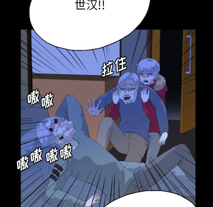 第66話 - 第4张