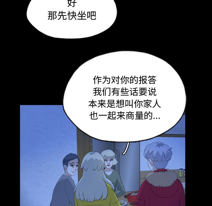 第66話 - 第40张