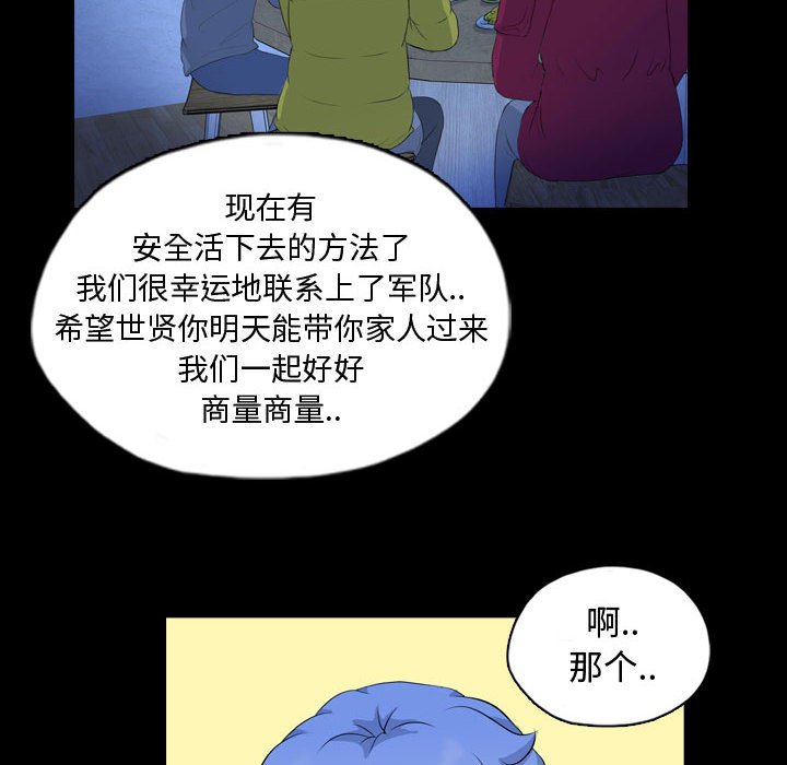 第66話 - 第41张